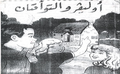 أوليفر-والتوأمتان